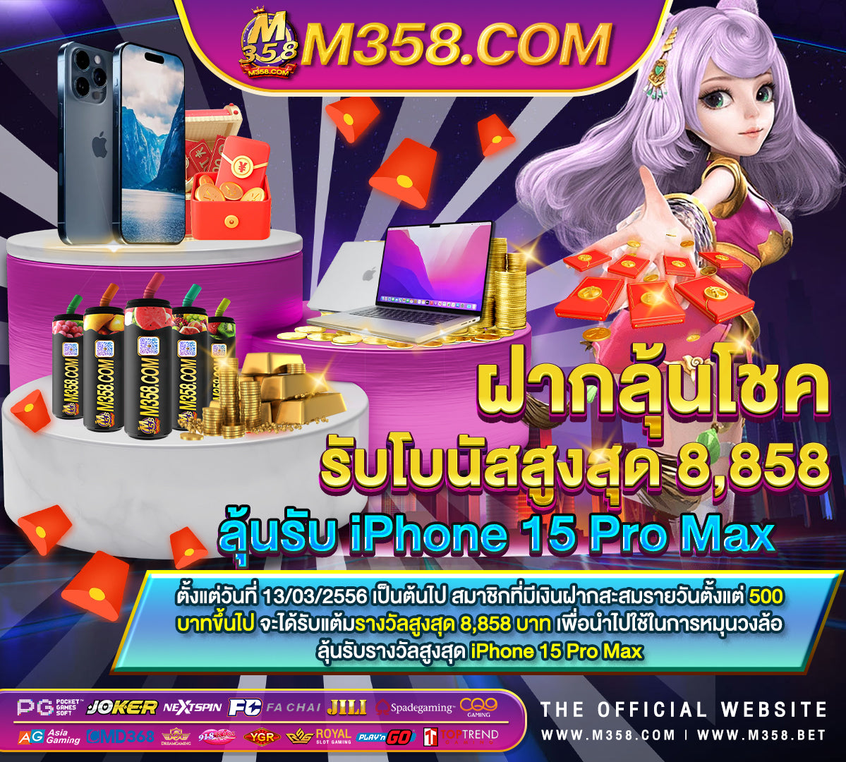 เล่นล่วงหนาออนไลน์ฟรี